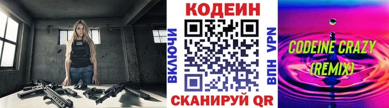 Кодеиновый сироп Lean напиток Lean (лин)  Очёр 