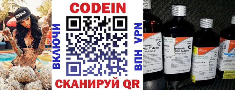 Кодеиновый сироп Lean Purple Drank Очёр